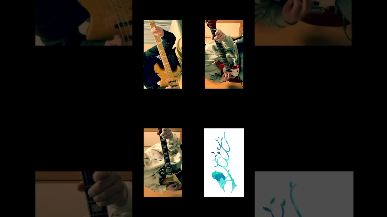 銀杏BOYZ「少年少女」弾いてみた(全体）［作詞・作曲: 峯田和伸］#銀杏boyz #少年少女 #弾いてみた #ギター #ベース #guitarcover #basscover #sonnyboy