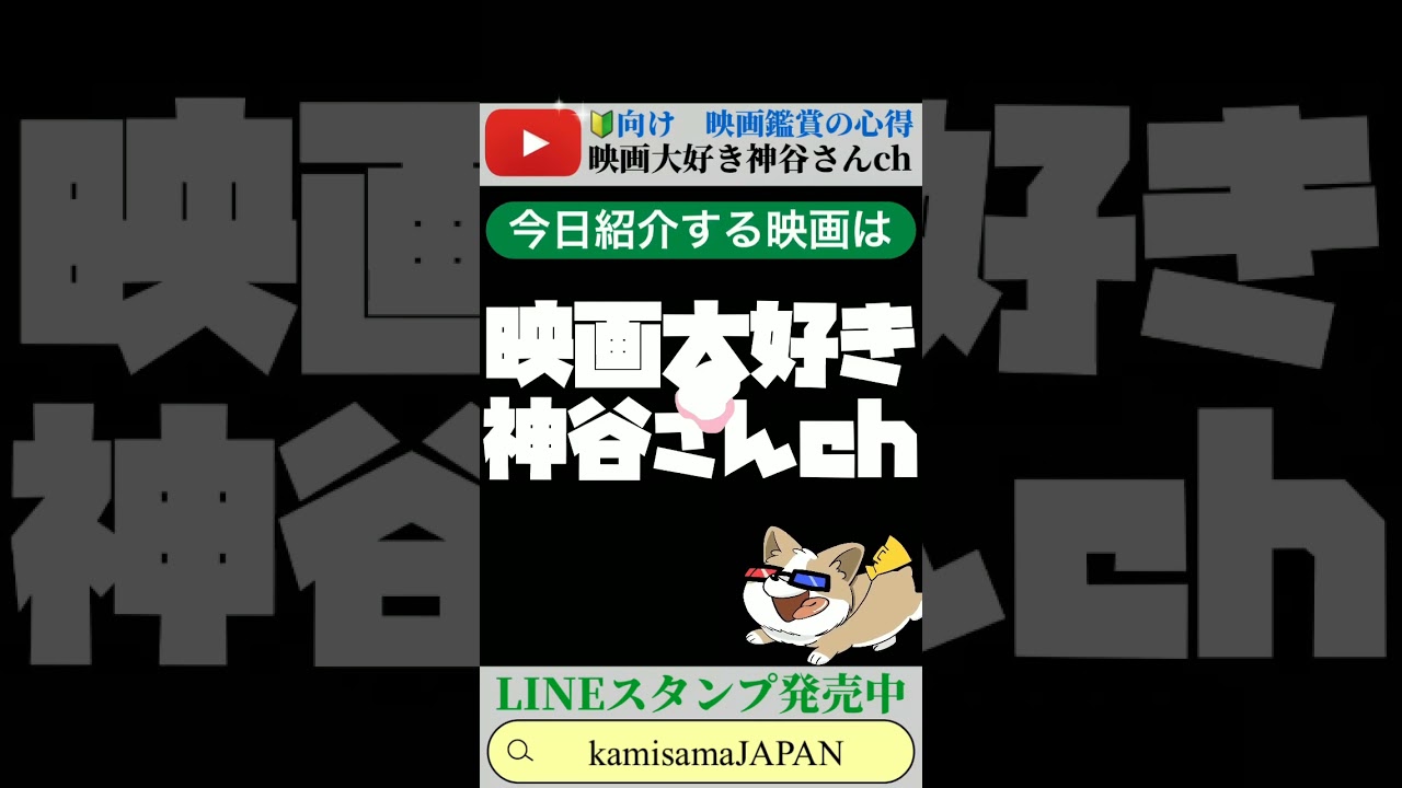 🔵【室町無頼】#shorts #short  #ショート ネタバレ無しレビュー✨大泉洋が時代劇にハマった🍿🎬📽本格殺陣アクションが凄い👏