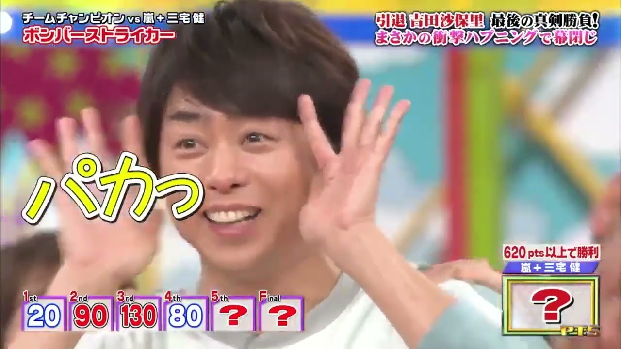 【嵐】🔥🔥🔥  2025『櫻井翔』「最終対決!225pts差を逆転出来るか!_」-「溝端淳平_瀧本美織率いる俳優軍と大接戦!」