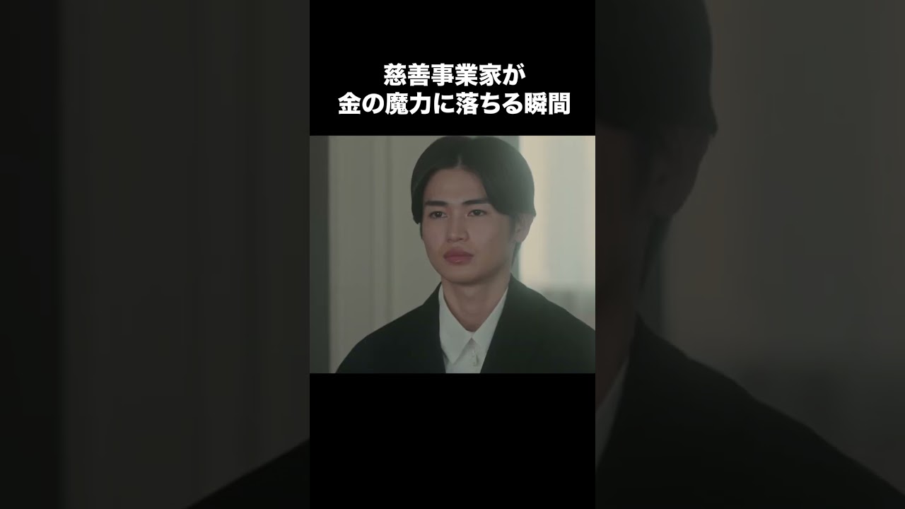 【財閥復讐～兄嫁になった元嫁へ～】第6話 | 慈善事業家が金の魔力に落ちる瞬間