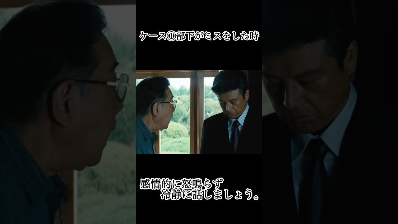 某会長に学ぶ人材育成 #映画 #movie  #アウトレイジ #outrage #ショート #shorts