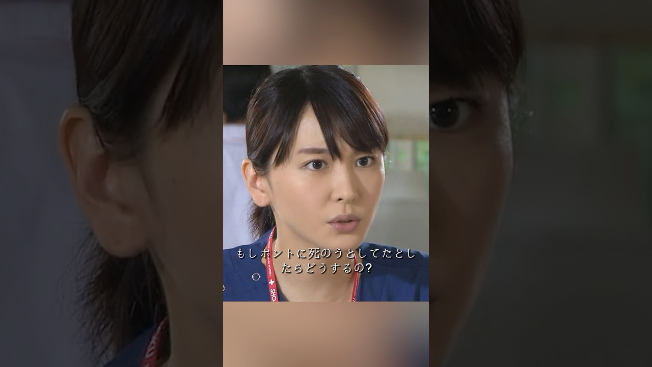 コード・ブルー-ドクターヘリ緊急救命3- 山下智久、新垣结衣、户田惠梨香、比嘉爱未  #movie #shorts #action #drama #新垣结衣 #山下智久