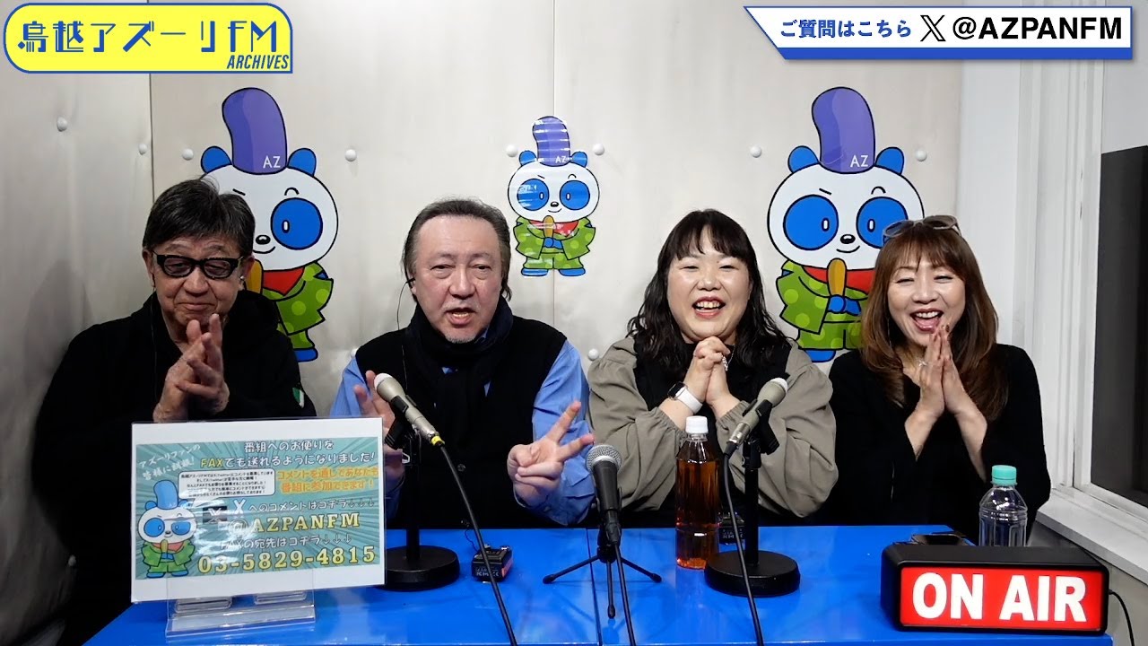 2025年02月28日配信　佐藤瑤子のハピフラ☆ナイト　MC：佐藤瑤子　ゲスト：永田英二、木邑 のりよ、タケ・ウケタ