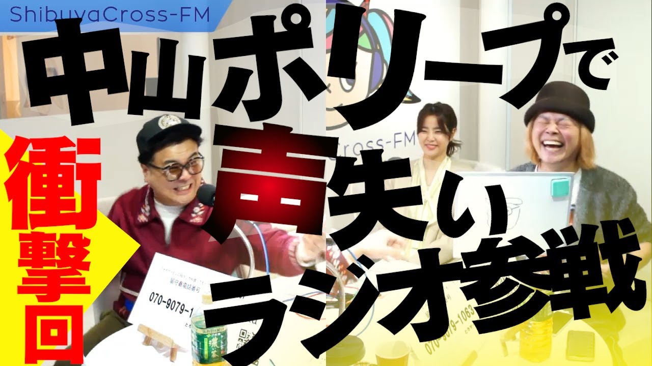 第86回とろサーモン久保田の冠ラジオ「枠買ってもらった」ゲスト中山功太