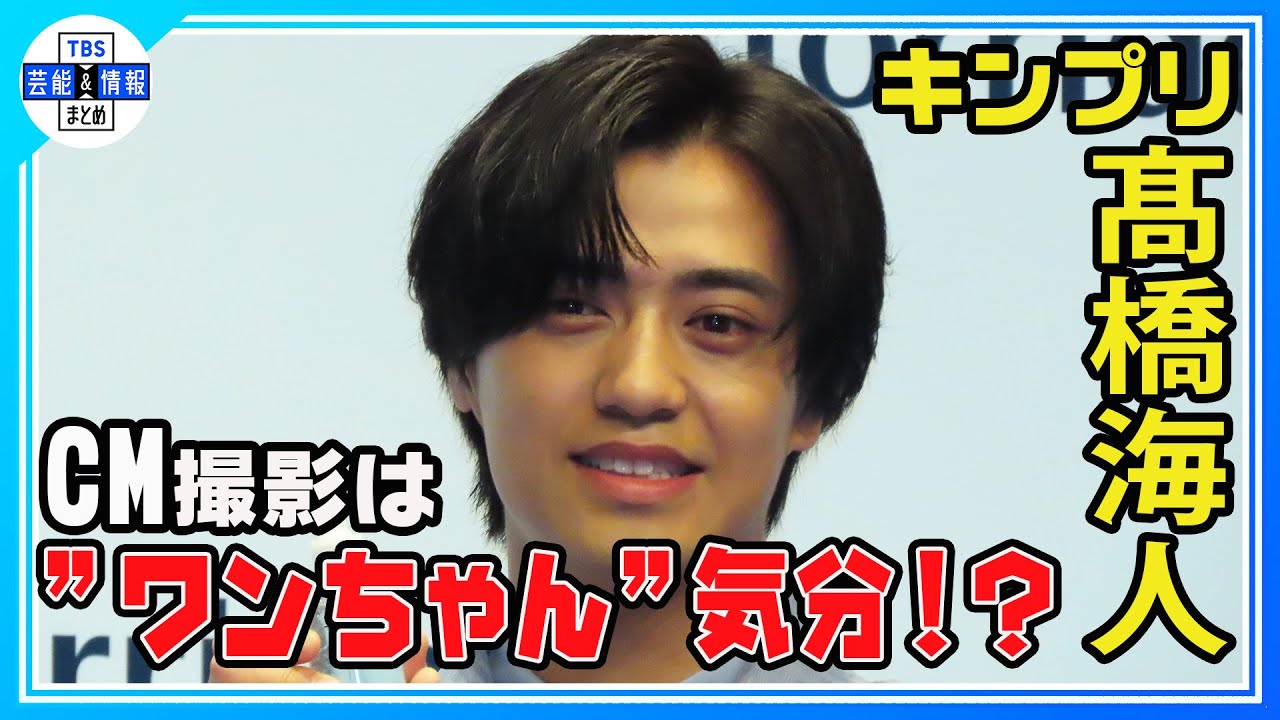 〈期間限定公開〉スキンケアのこだわり明かす「太陽とも友達なので」【King＆Prince髙橋海人】