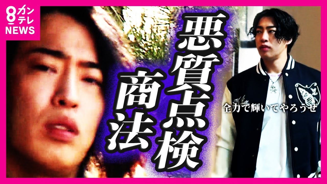 フェラーリで御堂筋を走る投資家 “裏の顔”は…悪質点検商法を指南する「トクリュウ」トップか　羽振りの良さを誇示したSNSを通じて若者が接触すると“点検商法”の実行役に〈カンテレNEWS〉