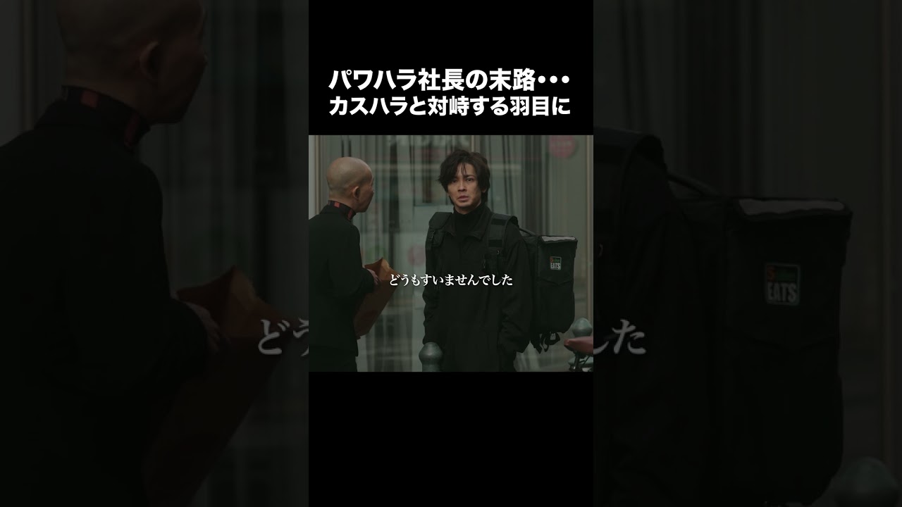 【財閥復讐～兄嫁になった元嫁へ～】第9話 | パワハラ社長の末路