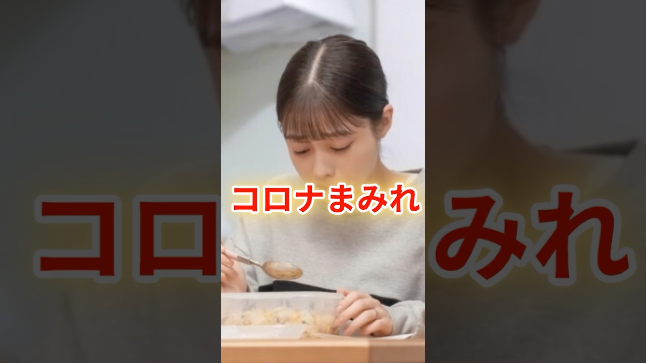 朝ドラ「おむすび」 花ちゃん、女の子なのに「コロナまみれ」 と言われてかわいそう #橋本環奈
