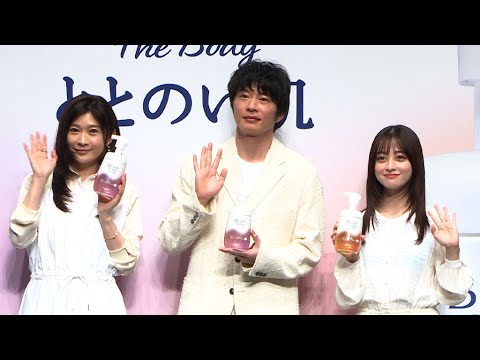 田中圭＆橋本環奈、篠原涼子を絶賛「泡です」　春から挑戦したいことは？（発表会 花王 ビオレ ザ ボディ／篠原涼子 田中圭 橋本環奈）