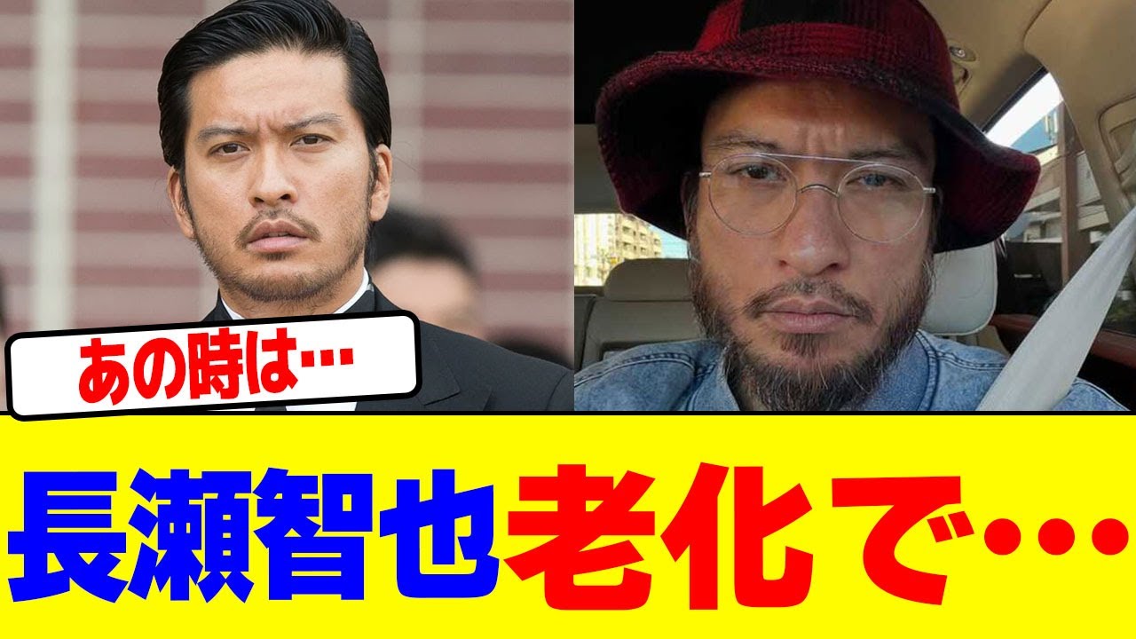 長瀬智也老化で…wwwwwwwwwwwwwwwwwwwwwwwwwwwwwwwwwwwww【2chまとめ】【2chスレ】【5chスレ】