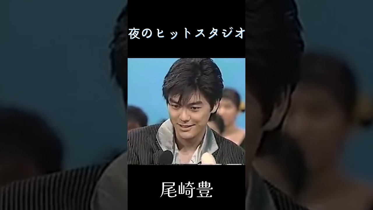 夜のヒットスタジオ　尾崎豊