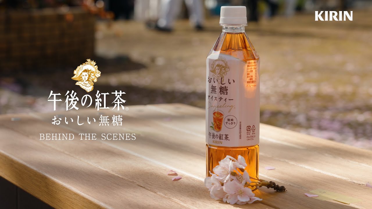 キリン 午後の紅茶　「春の午後の出会い」篇　BEHIND THE SCENES