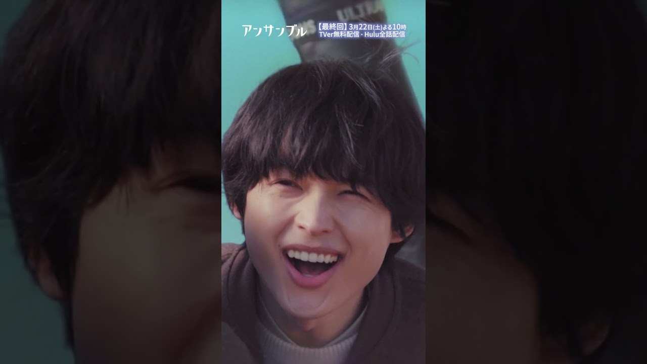 ⚖️"アンサンブル❄️第9話　してあげたいことリスト　−　◯ずっと、ずっと、一緒にいる まだまだできてないことばっかりだよ🥺🥺#川口春奈#松村北斗#shorts