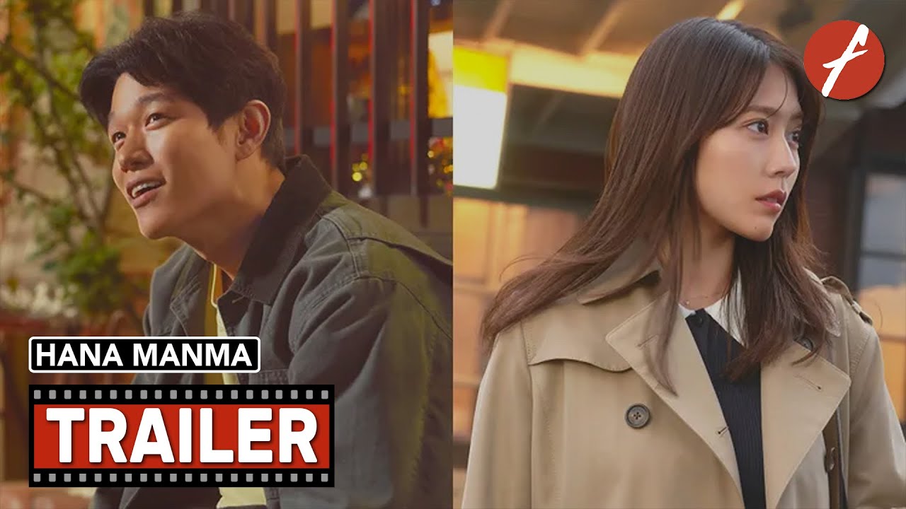 Hana Manma (2025) 花まんま - Movie Trailer - Far East Films