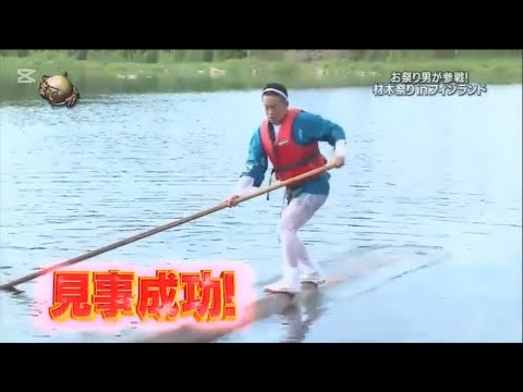 『イッテq』 🅷🅾🆃「お祭り男が参戦! 材木祭りinフィンランド」😍🤣