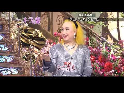 【オーラの泉】堂本光一：怪奇現象を呼ぶ体質⁈KinKiのスピリチュアルな絆※CMなし
