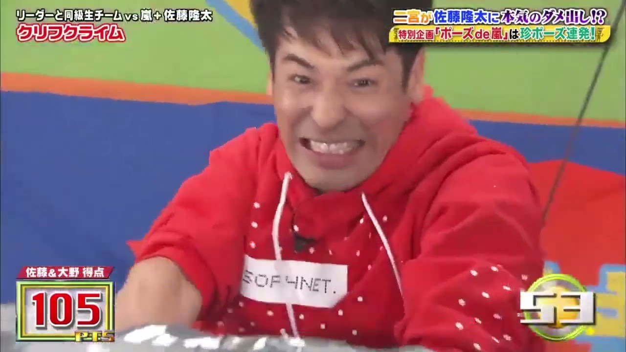 【嵐】🔥🔥🔥  2025『櫻井翔』「視聴者の皆さんまた半年後にお逢いしましょう!」-『相葉雅紀 』「シェスチャーだけでお題を説明せよ!! 嵐チームガイド役葉雅紀」