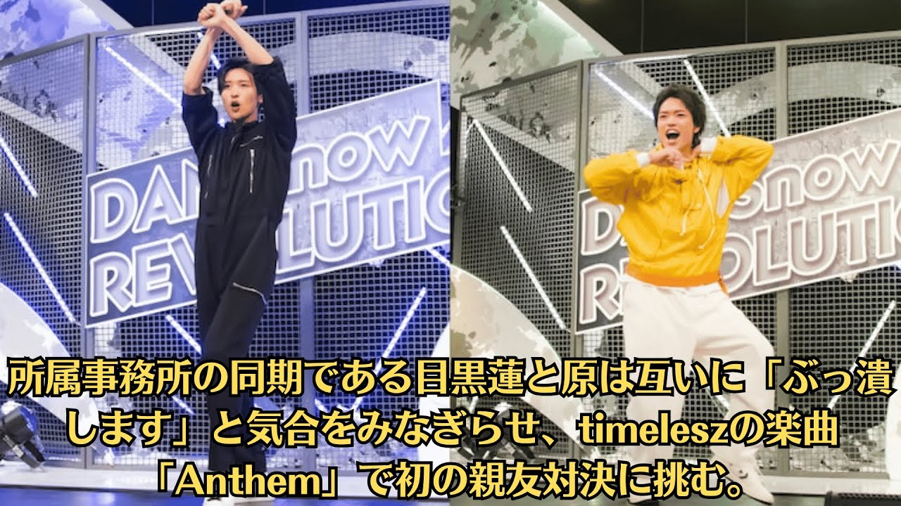 Snow Man目黒蓮は、今夜「それスノ」完コピ企画で目黒蓮と原嘉孝が親友対決！ILLIT、白濱亜嵐、イコラブ野口も参戦