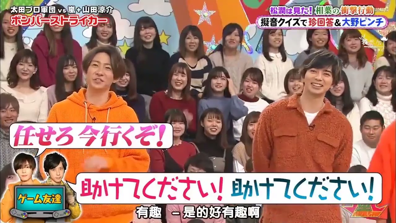 【嵐】🔥🔥🔥  2025『相葉雅紀_大野智』「脖子附近有一根很长的白头发!_」-「ごめんなさいい」