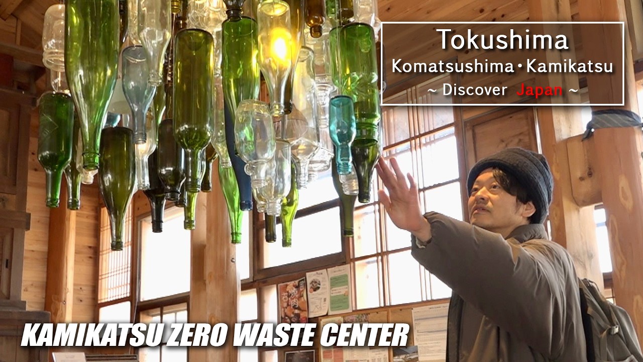 【新時代の徳島】アイデアあふれる街でクリエイティブな旅💡〈旅人・山中崇〉