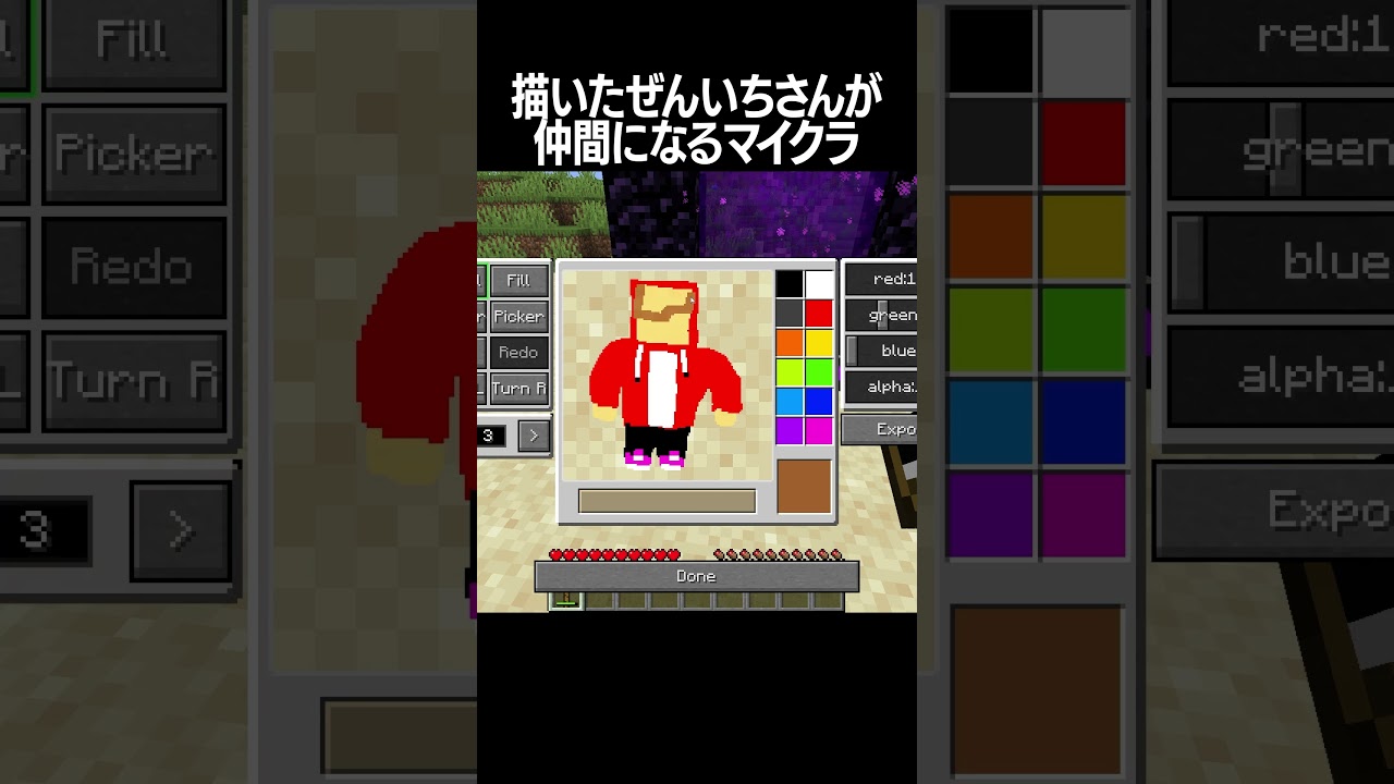 描いたぜんいちさんを仲間にできるマイクラが凄すぎる！ #shorts #minecraft