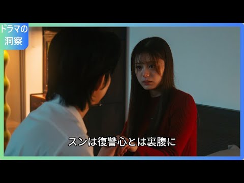 「復讐カレシ第3話衝撃展開！駿の復讐心が爆発、舞香との関係はどうなる？【紺野彩夏×鈴木仁】」