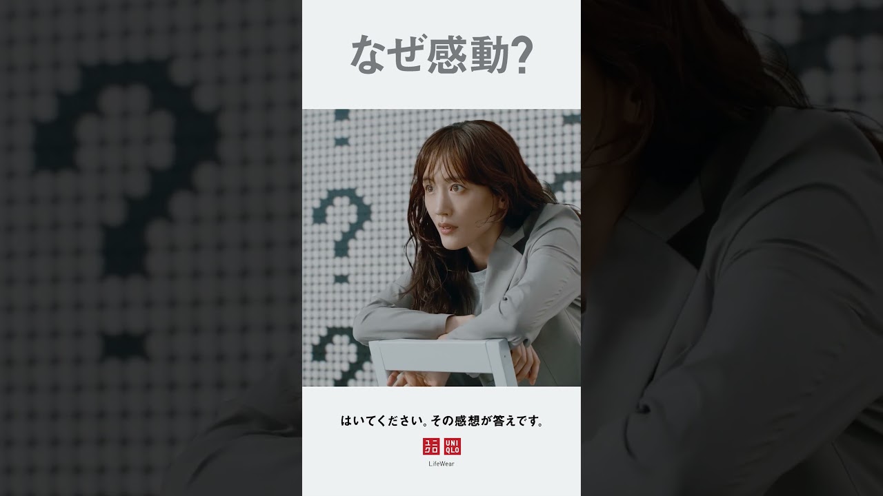 2025　感動パンツ　LifeとWear/なぜ感動？　30秒 - short