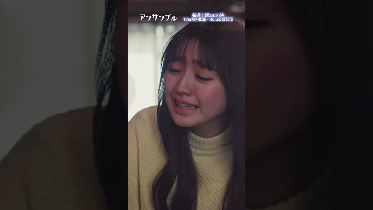 ⚖️"アンサンブル❄️第8話　俺のせいかもしれない…　−−　真戸原！！そんなわけないよ！！#川口春奈#松村北斗#戸塚純貴#香音#shorts