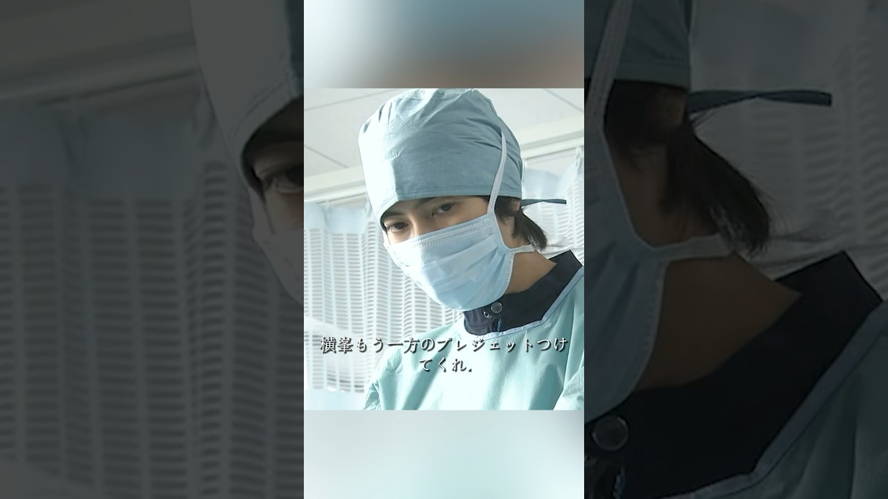 コード・ブルー-ドクターヘリ緊急救命3- 山下智久、新垣结衣、户田惠梨香、比嘉爱未  #movie #shorts #action #drama #新垣结衣 #山下智久