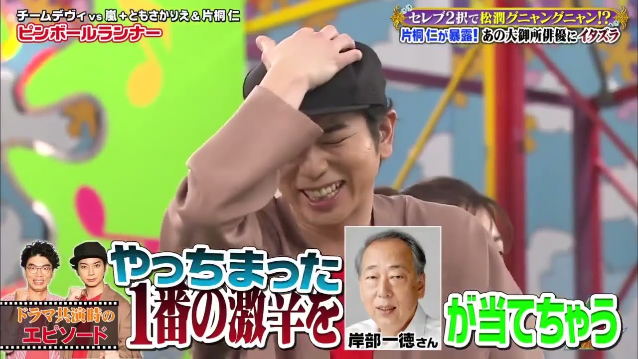 【嵐】🔥🔥🔥  2025『松本潤』「無敵のヒーロー域の運動能力で嵐大ピンチ」-『櫻井翔_相葉雅紀 』「いじわるしないって言ったじゃーん!」