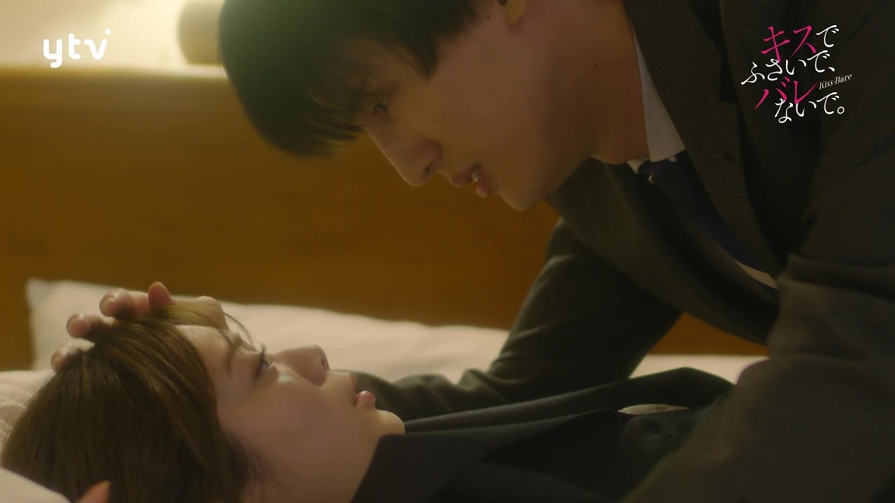 【藤井流星×紺野彩夏 Ｗ主演！】第８話ＰＲ 「キスでふさいで、バレないで。」ＯＰ主題歌「shhhhhhh!!」ver