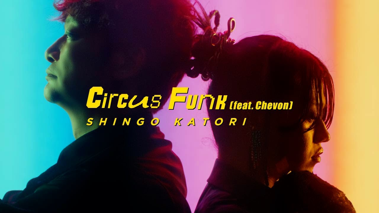 香取慎吾 「Circus Funk（feat. Chevon）」Music Video