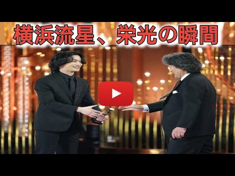 横浜流星「藤井組でこの場にいられることが大きな意味」初最優秀主演男優賞