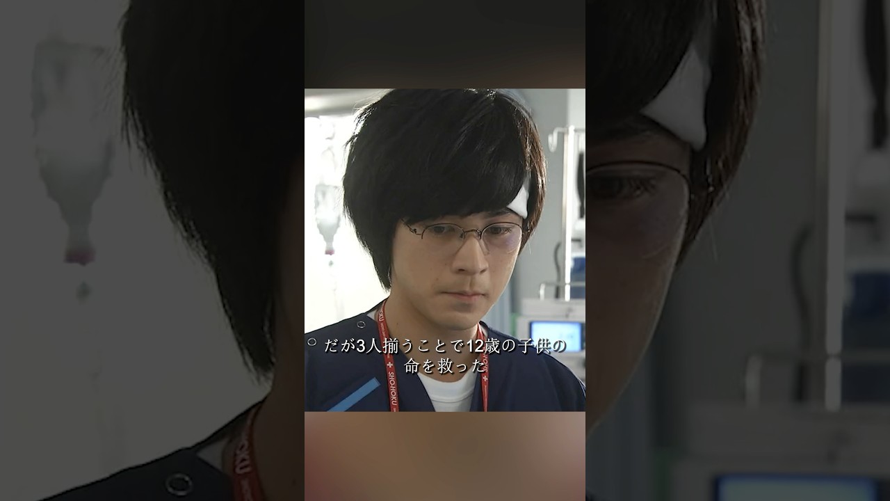 コード・ブルー-ドクターヘリ緊急救命3- 山下智久、新垣结衣、户田惠梨香、比嘉爱未  #movie #shorts #action #drama #新垣结衣 #山下智久