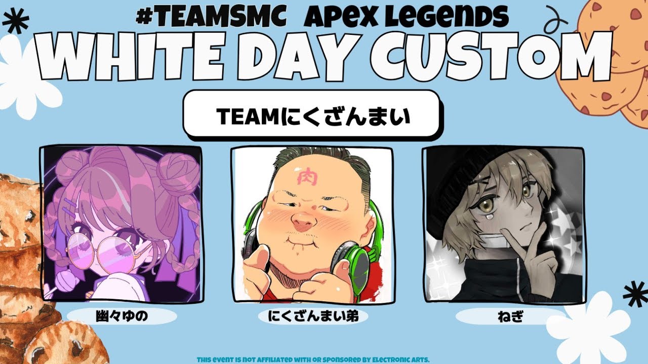 【APEX 】#teamsmc 主催 ホワイトデーカスタム🍫【 エーペックスレジェンズ / Apex Legends 】