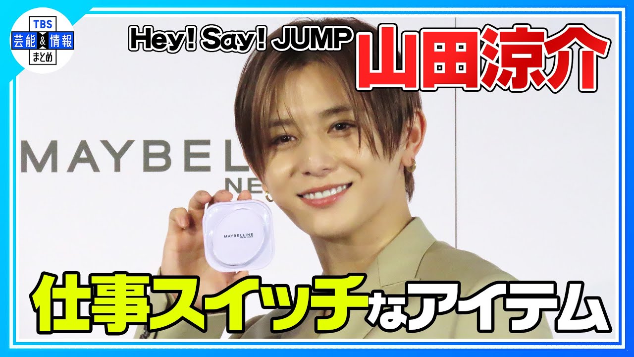 〈期間限定公開〉【Hey! Say! JUMP 山田涼介】効果を見せるべく30時間生配信を提案も…“どんどん老けていくかもしれない(笑)”