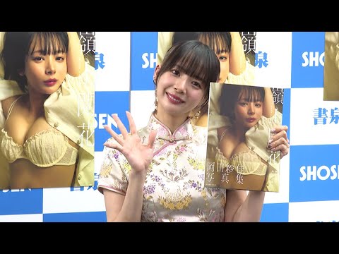 岡田紗佳、写真集の出来栄えは「8000オール」（写真集「嶺上開花（リンシャンカイホウ）」発売記念 一日店長イベント）