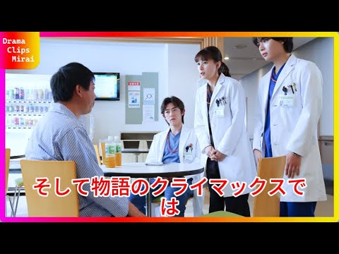 【衝撃の過去が明らかに！】「まどか26歳、研修医やってます！」第9話で菅野の秘密が爆発！芳根京子の演技に涙必至！