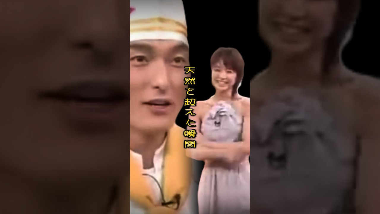 草彅剛が天然を超えた瞬間!? #shorts