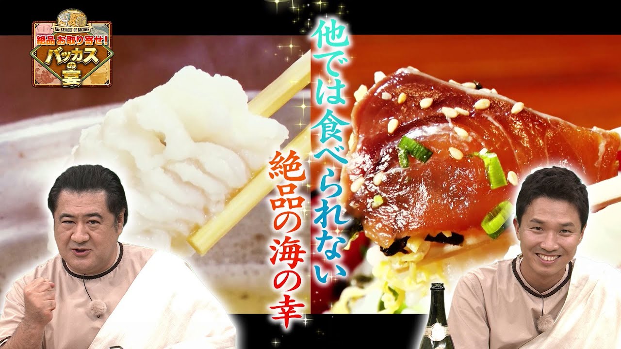 【BS11特番】「絶品お取り寄せ！バッカスの宴～大分グルメ旅～」／出演：小手伸也、渡辺裕太（3月9日放送見逃し配信）