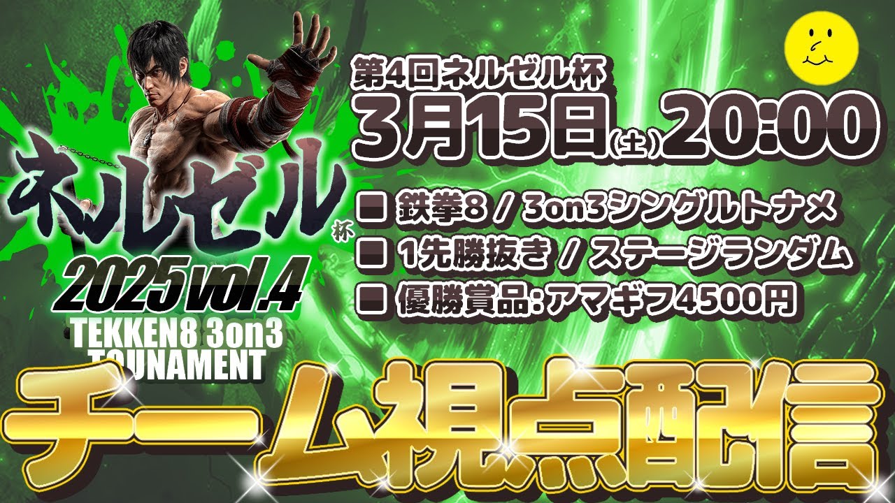 【鉄拳8】steam版　ネルゼル杯参加！からの時間があれば対戦会！【いでんでん。】