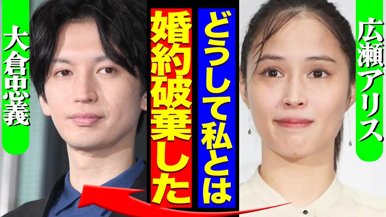 大倉忠義が一般人と電撃結婚、広瀬すずが”婚約破棄”された真相に驚きを隠せない！デキ婚の裏側がヤバすぎる…【SUPER EIGHT】【芸能】