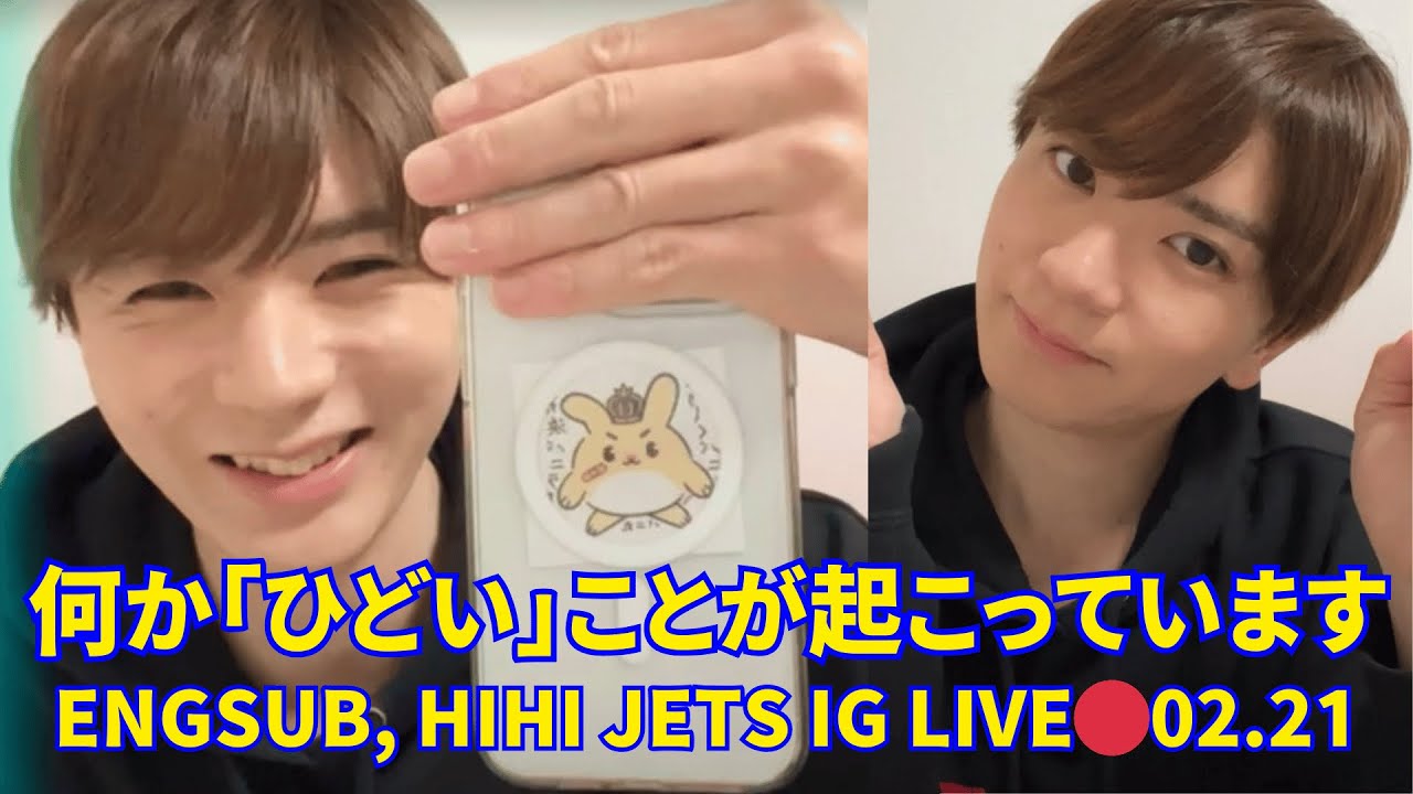 2025.02.21🔴 HiHi Jets 髙橋優斗インスタライブ🔴何か「ひどい」ことが起こっています。Engsub, HiHi Jets Instagram Live.