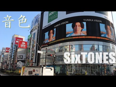 sixtones 音色 ストーンズ バリア sixtones リアクション ストーンズ cdtv sixtones カウントダウンtv sixtones ラジオ オールナイトニッポン ユニカビジョン
