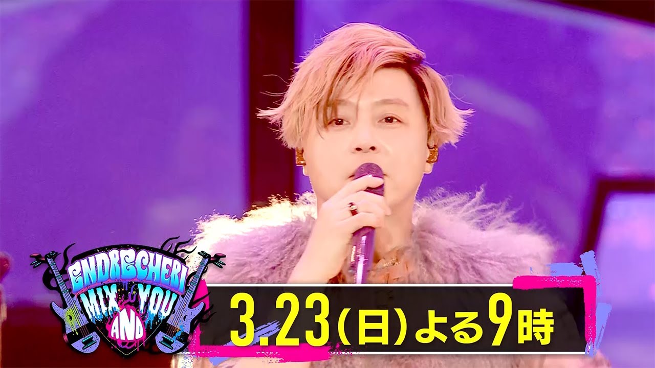 ENDRECHERI FES 2025 告知