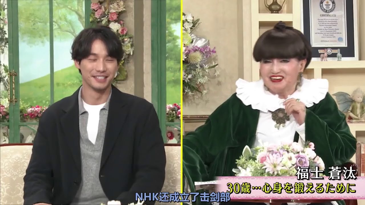 徹子の部屋 内容：〜姉が2人…仲良し家族でいまも毎週食事を〜福士蒼汰さんが今日のゲストです。出演：福士蒼汰