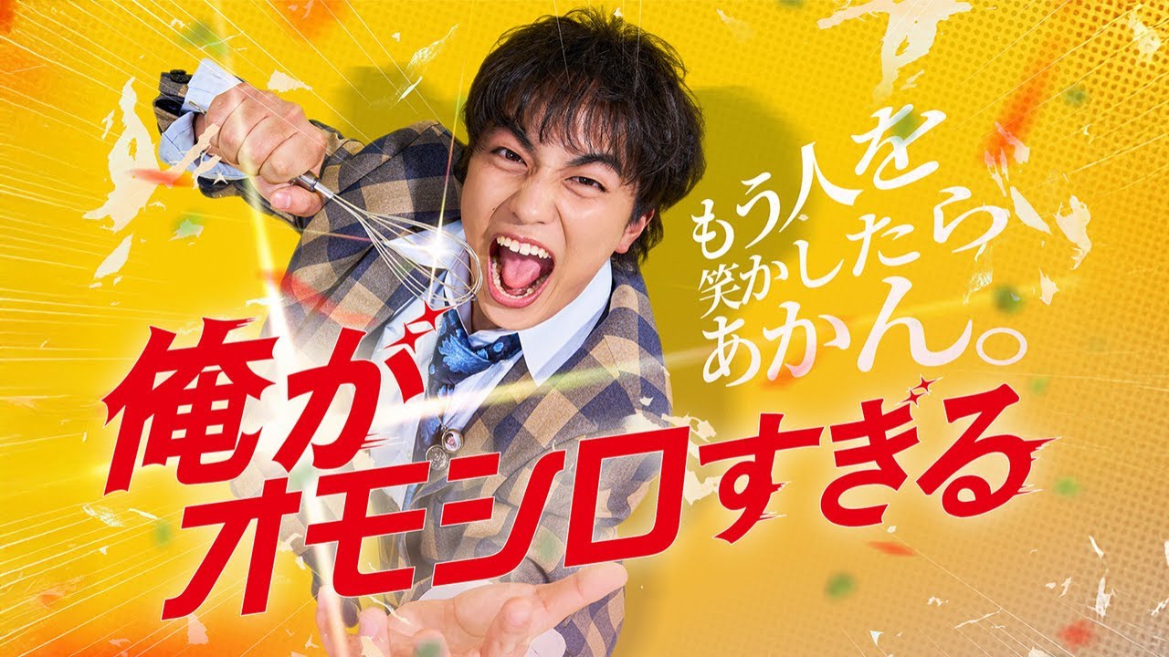 『俺がオモシロすぎる』を一気見！ 続きはドラマアプリ『POPCORN (ポップコーン)』で配信中！#ドラマ #まとめ見 #ショートドラマ #GOKKO #ごっこ倶楽部 #映画 #漫画原作