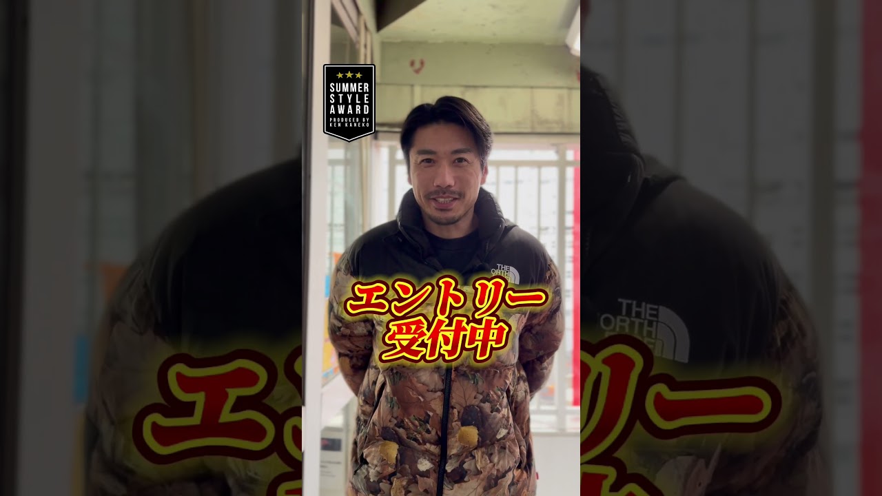 【How to #サマスタ 🔎】