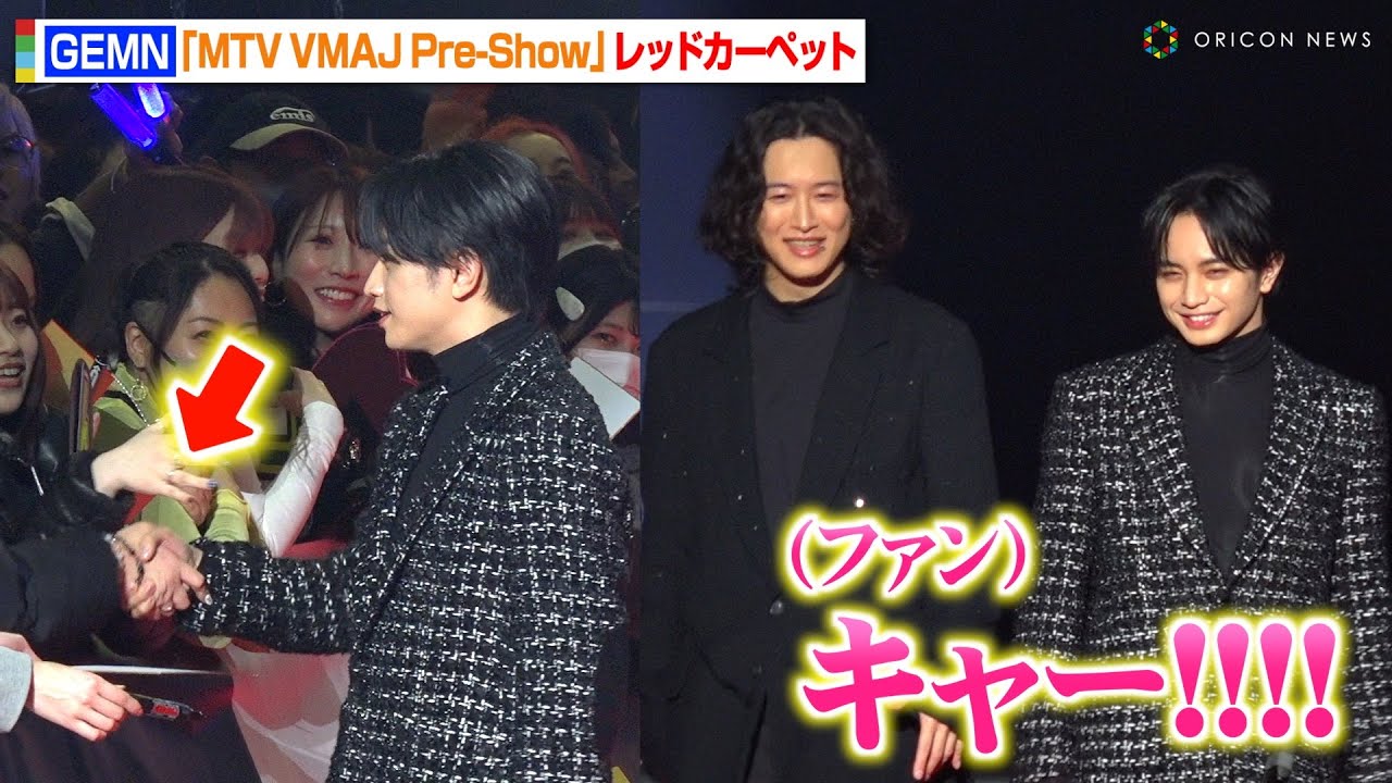 GEMN、レッドカーペット登場で会場熱狂！中島健人がファンに握手の“神対応”連発！　『MTV VMAJ Pre-Show』