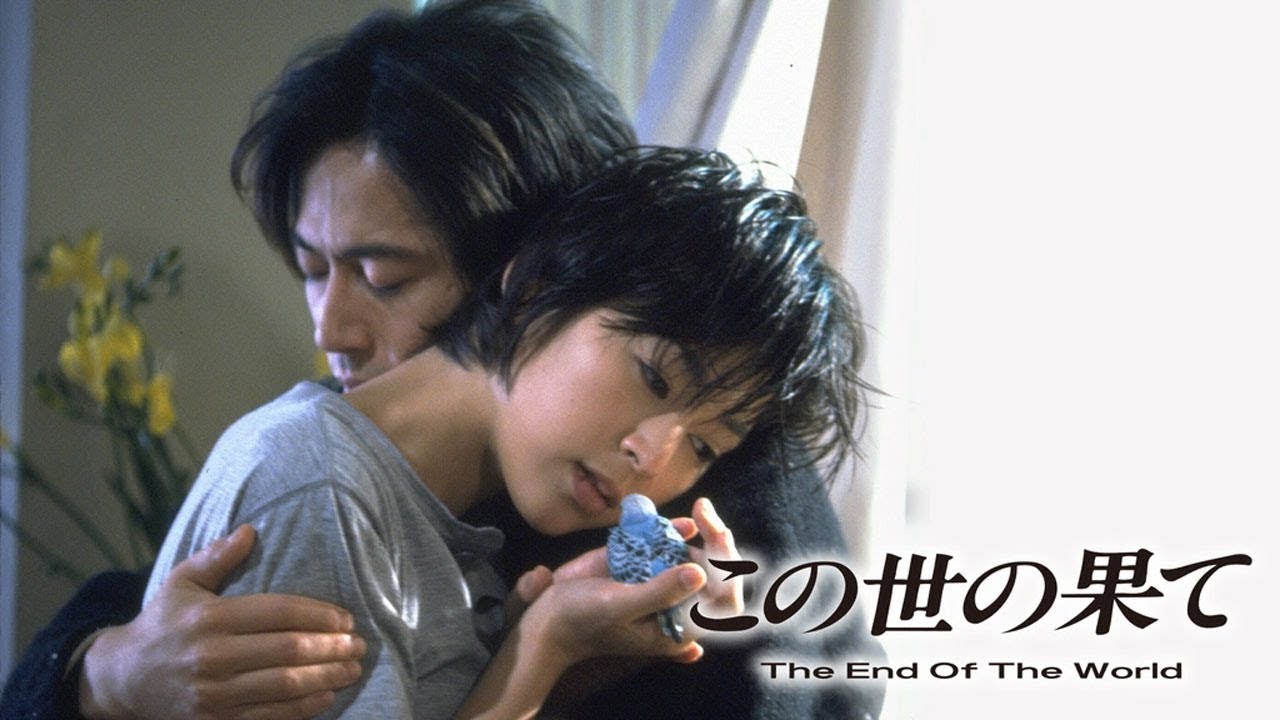 『この世の果て』5話～6話 🌺🌺🌺 Kono yo no Hate (1994) Full HD